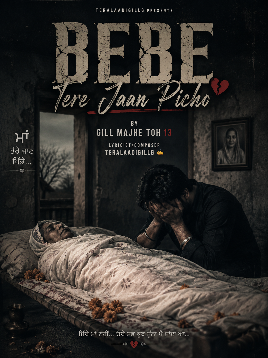 Bebe Tere Jaan Picho  Gill Majhe Toh 13  Teralaadigillg 